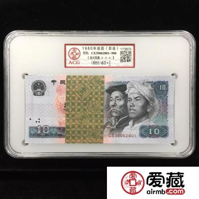 四版人民币存世量及收藏分析