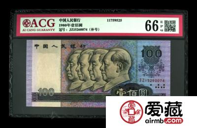 四版人民币存世量及收藏分析