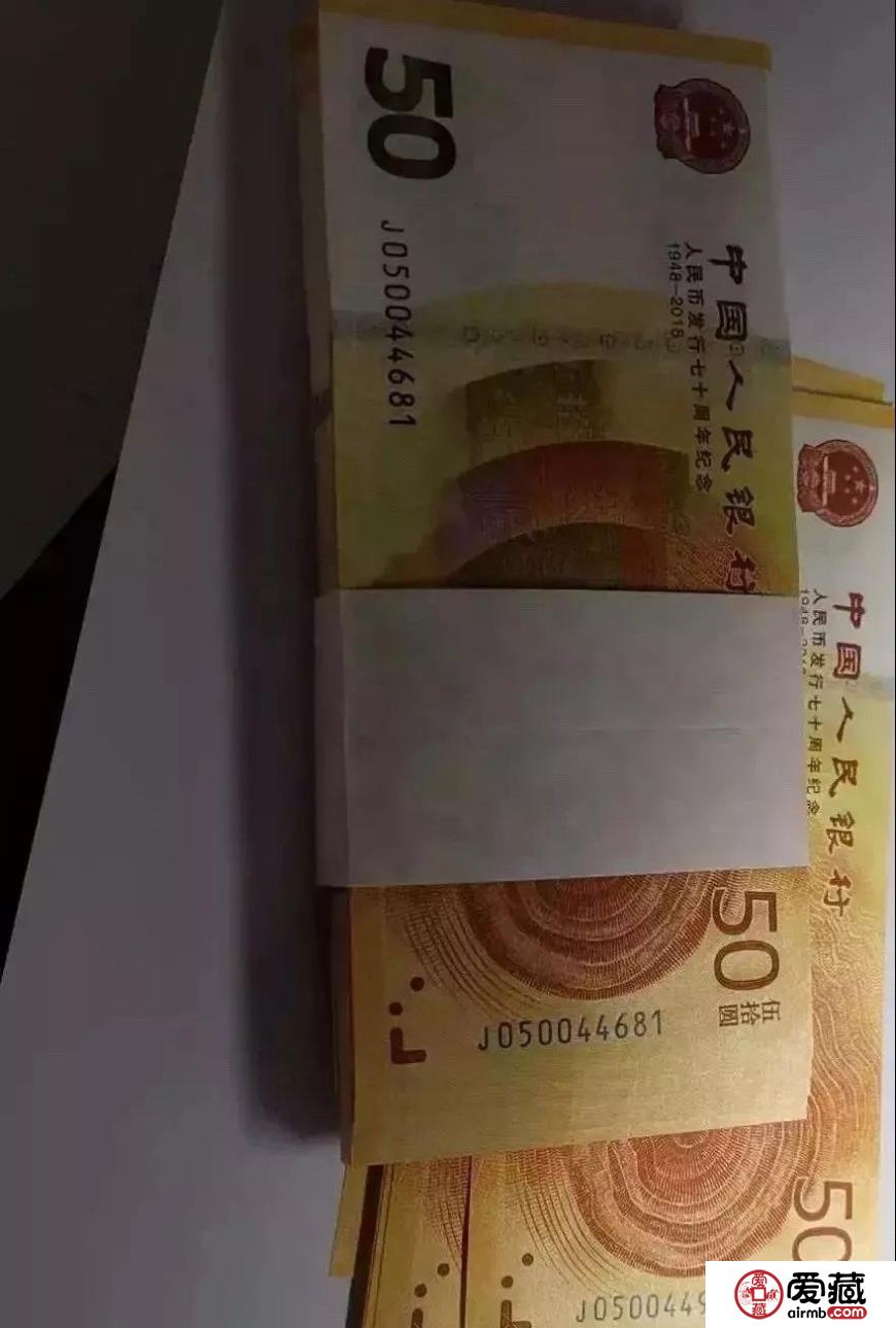 70钞市场价格回落，特殊号码依然坚挺！