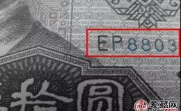 如何快速鑒定改號幣？
