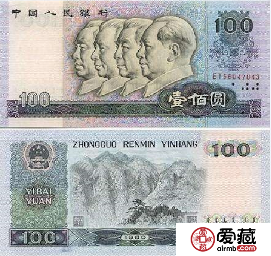 80年版100元人民幣值多少錢