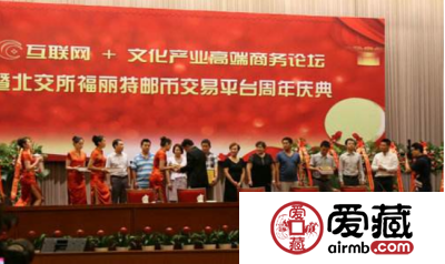 北京福丽特玩家邮币卡市场——长期回收收购旧版纸币钱币金银币