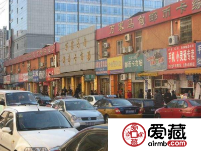 北京马甸邮币卡市场-上门回收收购旧版纸币钱币金银币连体钞