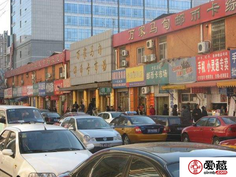 北京马甸邮币卡市场-上门回收收购旧版纸币钱币金银币连体钞