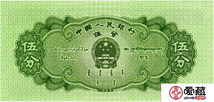 1953年5分纸币价格?值多少钱 1953年5分纸币价格?值多少钱