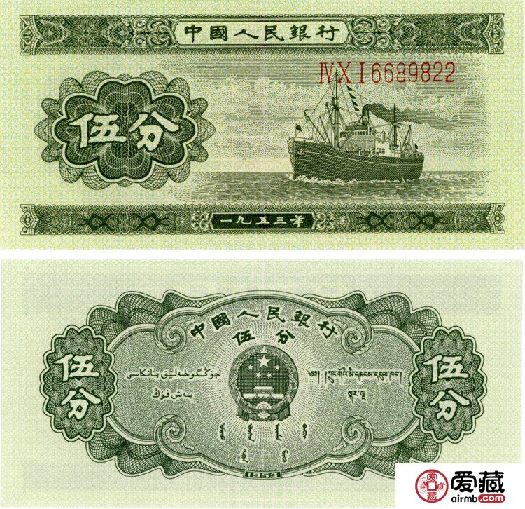 1953年5分纸币价格?值多少钱 1953年5分纸币价格?值多少钱