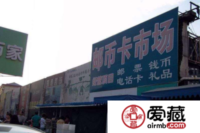 广州中圆邮票钱币交易中心-高价回收旧版纸币钱币金银币