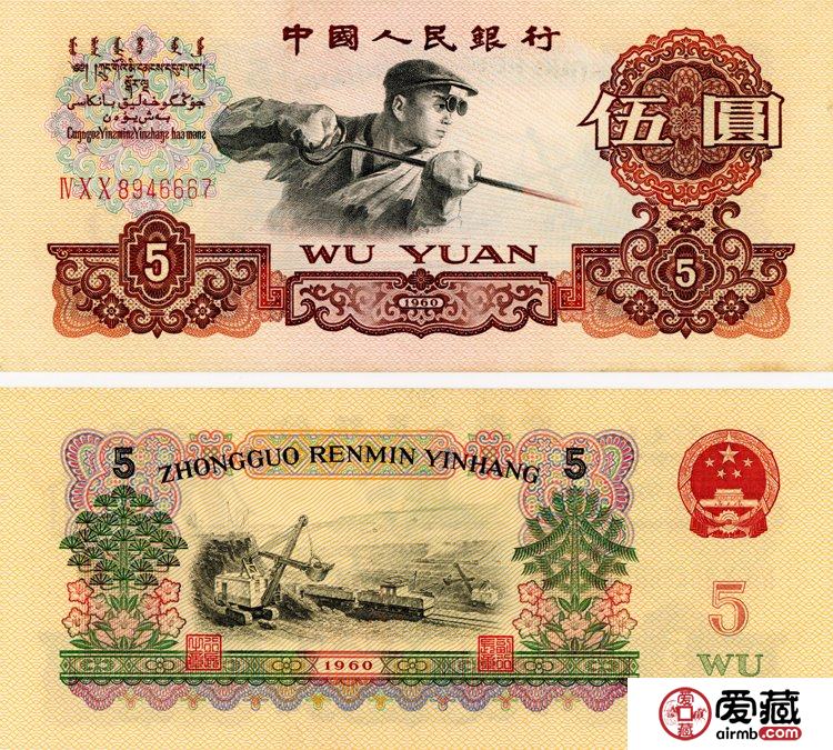 第三套人民幣值多少錢 第三套人民幣價(jià)格 第三套人民幣值多少錢 第三套人民幣價(jià)格