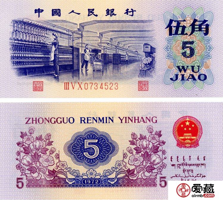 第三套人民幣值多少錢 第三套人民幣價(jià)格 第三套人民幣值多少錢 第三套人民幣價(jià)格