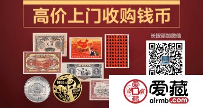 临沂回收旧版纸币钱币金银币第一二三四套人民币收购纪念钞连体钞