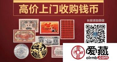 安阳回收旧版纸币钱币金银币第一二三四套人民币收购纪念钞连体钞