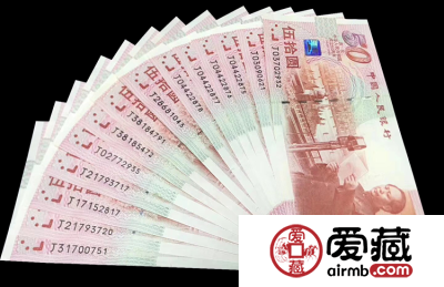 50元建国钞最新的价格是多少