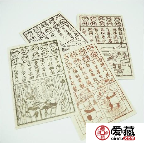 中国最早的纸币