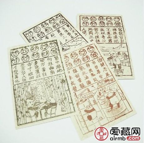 中国最早的纸币 中国最早的纸币