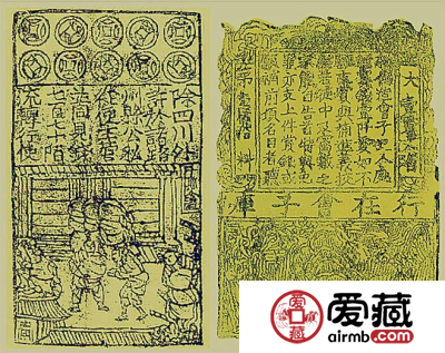 中国最早的纸币