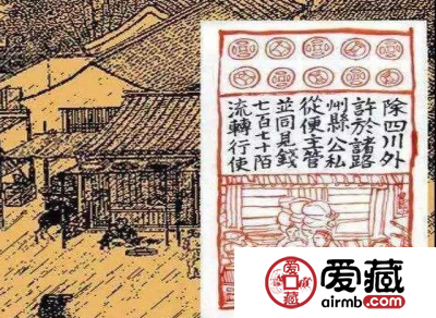 中国最早的纸币