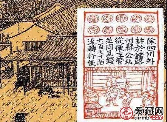中国最早的纸币 中国最早的纸币