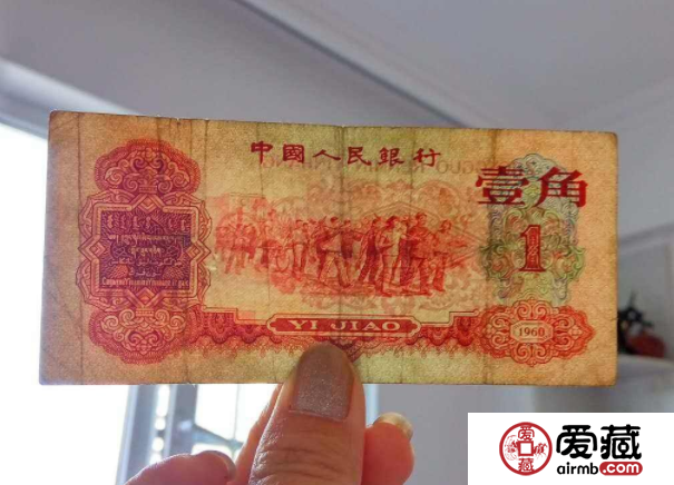1960年1角价格及收藏价值