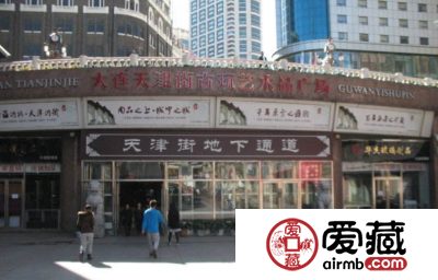 大连天津街邮币卡市场长期回收旧版纸币钱币金银币纪念钞连体钞