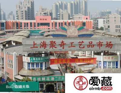 上海聚奇城邮币卡市场-长期收购旧版纸币\金银币\纪念钞\连体钞