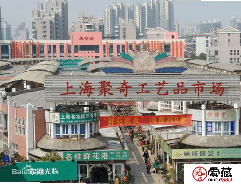 上海聚奇城邮币卡市场-长期收购旧版纸币\金银币\纪念钞\连体钞
