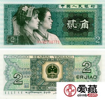 1980年2角纸币价格图片