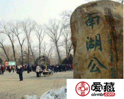 沈阳南湖公园古玩市场高价回收旧版纸币钱币金银币纪念钞连体钞