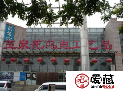 北京石景山区玉泉路花鸟鱼虫市场-北京专业回收旧版纸币连体钞