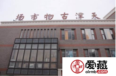 天津古玩城-长期高价收购旧版纸币金银币连体钞纪念钞邮票
