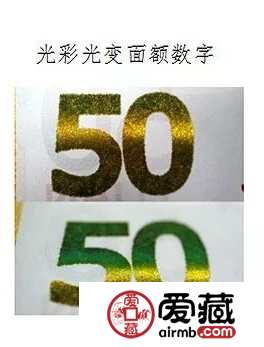 人民币发行70周年纪念钞的最新消息