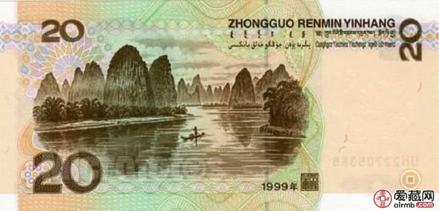 1999年的20元人民币值多少钱