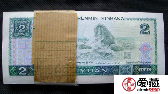 回收1980年2元人民币价格