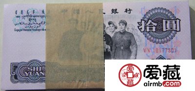 负载着历史的财富1965年10元人民币