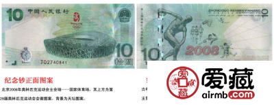 70周年纪念钞值多少钱？70周年纪念钞收藏分析（附最新价格表）