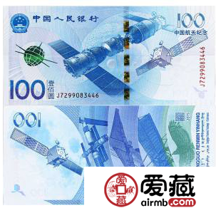 70周年纪念钞值多少钱？70周年纪念钞收藏分析（附最新价格表）