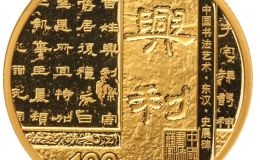 隸書金銀幣上的圖案，是什么意思？