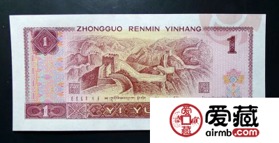 现在1996年的一元纸币值多少钱