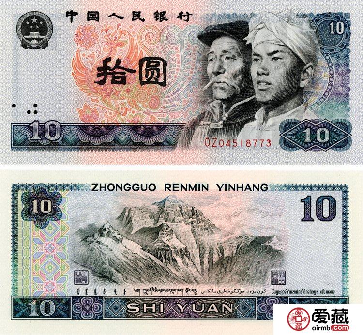 1980年10元值多少钱 1980年10元收藏分析