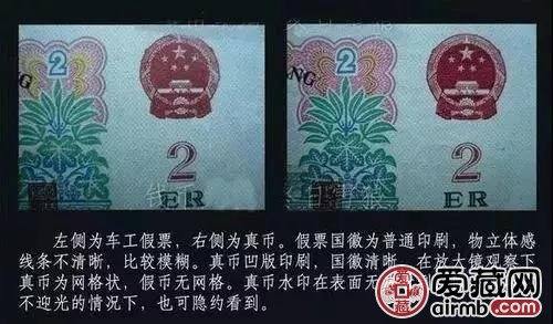 人民币印钞术语你了解多少