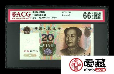 收藏99版20元的三大理由