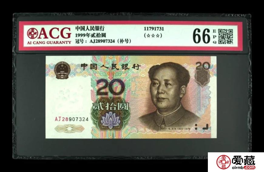 收藏99版20元的三大理由