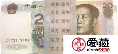 收藏99版20元的三大理由