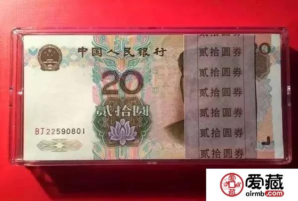 收藏99版20元的三大理由