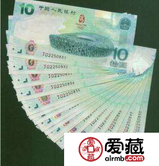 奥运会10元纪念钞凭什么价值那么高
