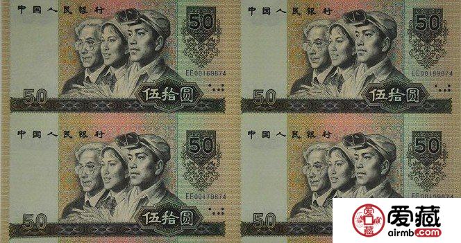 1990年50元四连体的市场行情大翻身
