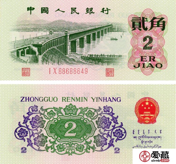第三套人民币2角冠号表 长江大桥冠号表