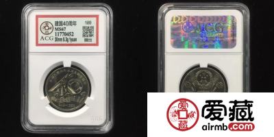 建国70周年纪念币值得期待 什么时候发行