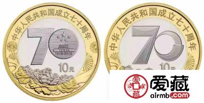 建国70周年纪念币值得期待 什么时候发行