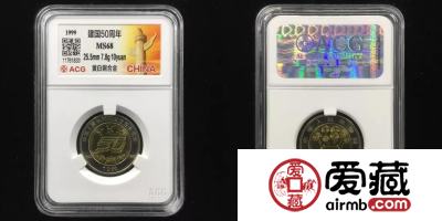 建国70周年纪念币值得期待 什么时候发行