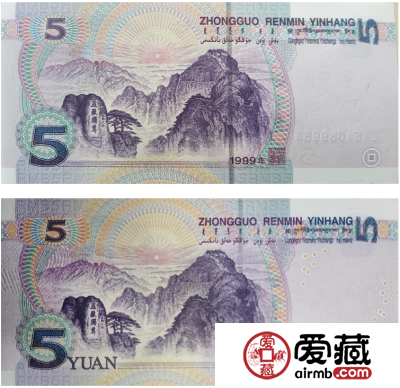 1999年5元纸币价格 1999年5元多少钱